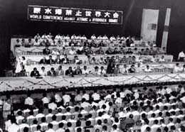 World Conference against Atomic and Hydrogen Bombs