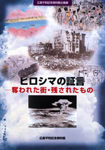 Hiroshima Testimony