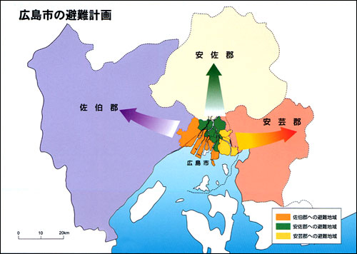 広島市の避難計画